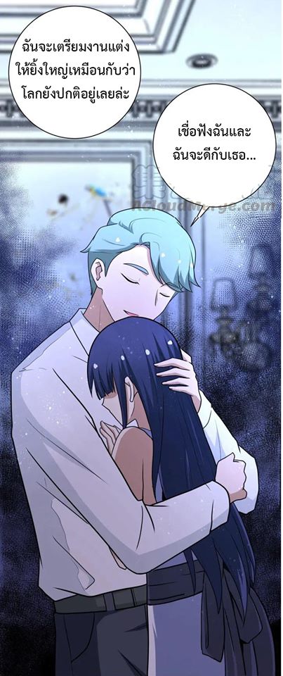 Apocalyptic Super System ตอนที่ 63 หน้า 33