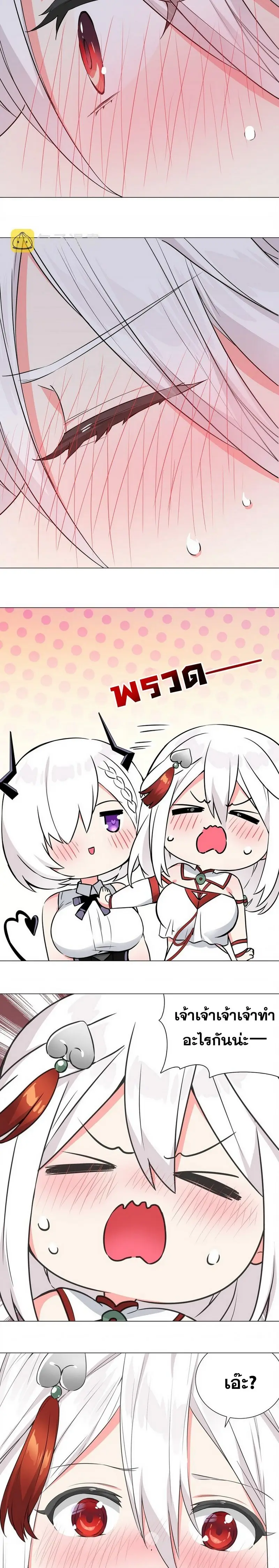 My Harem Grew So Large I Was Forced to Ascend ฮาเร็มสาวที่ต่างโลก ตอนที่ 62 หน้า 13