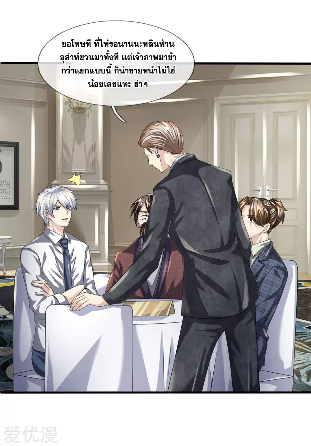 นครเซียนแห่งผู้ต่อต้านสวรรค์ ตอนที่ 107 หน้า 6