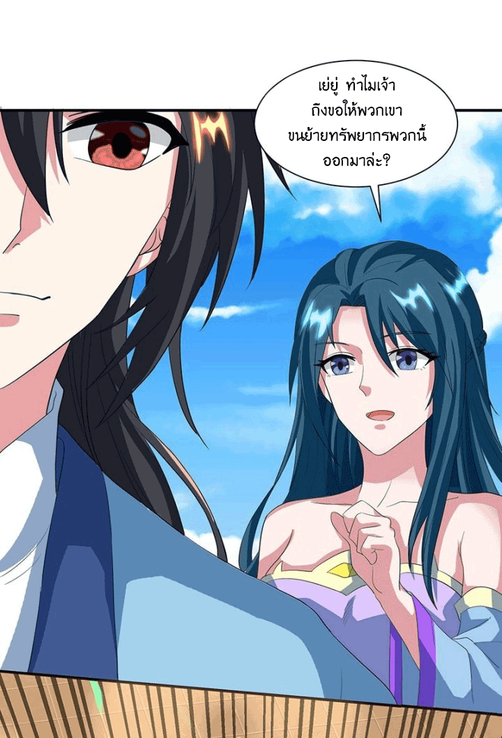 One Step Toward Freedom ตอนที่ 111 หน้า 28