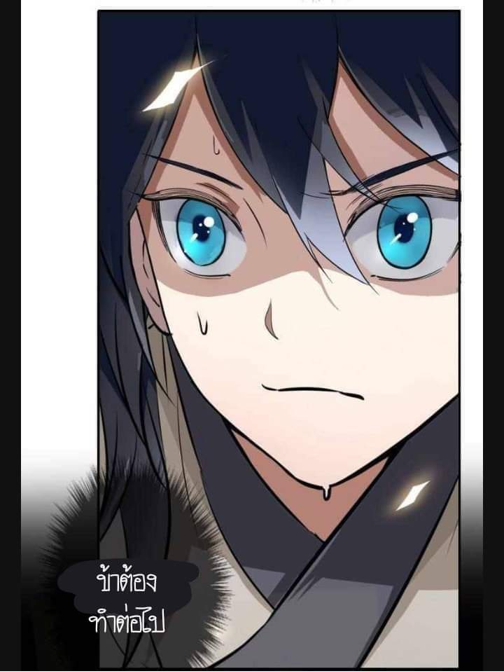 ลัทธิเต๋าสูงสุด ตอนที่ 4 หน้า 63