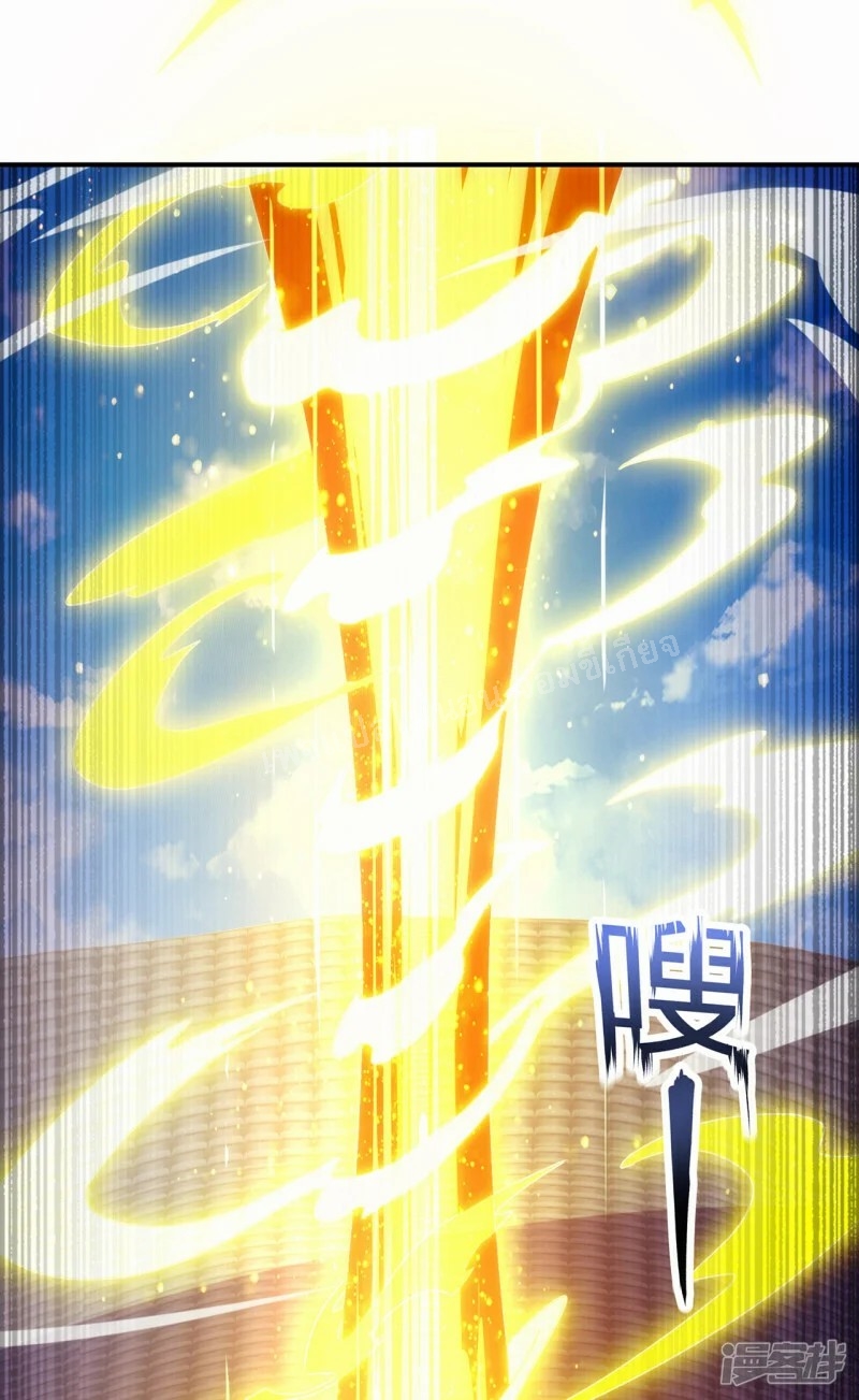 การกลับมาของเทพอสูร ตอนที่ 46 หน้า 13