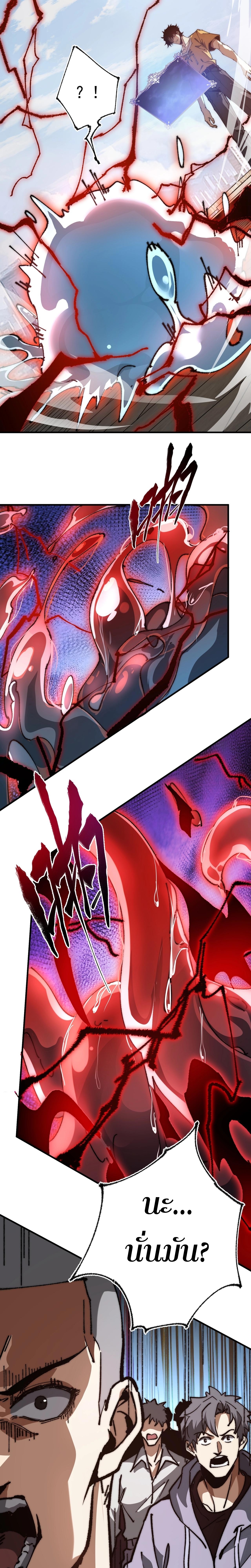 อัญเชิญเหล่ามาร ฉันคือหุบเหว ตอนที่ 2 หน้า 14