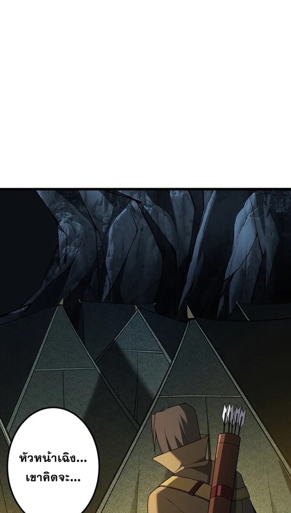 จ้าวแห่งพงไพรผู้หวนคืน ตอนที่ 7 หน้า 42