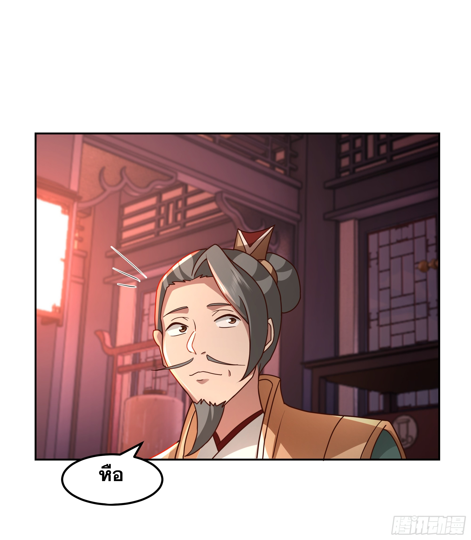 เซียนกระบี่พลังนิวเคลียร์(การ์ตูน) ตอนที่ 12 หน้า 23