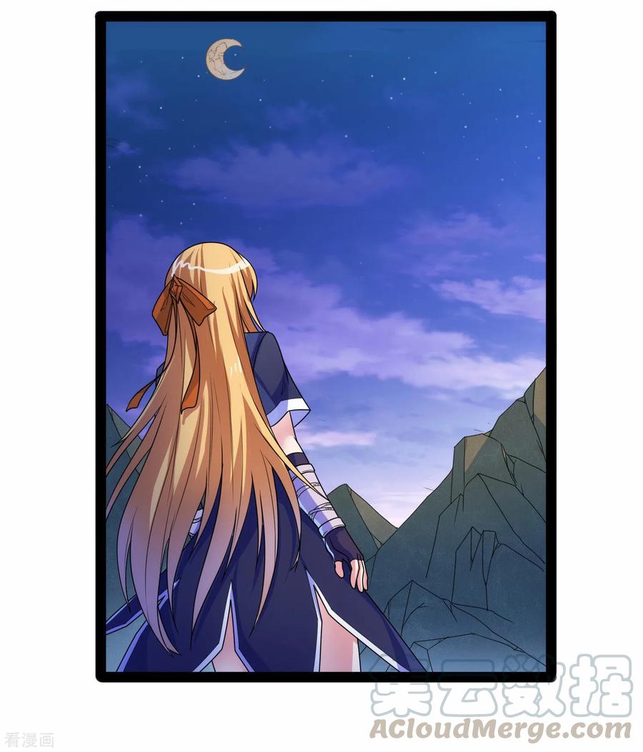 เหยียบย่ำแม่น้ำอมตะ ตอนที่ 98 หน้า 29