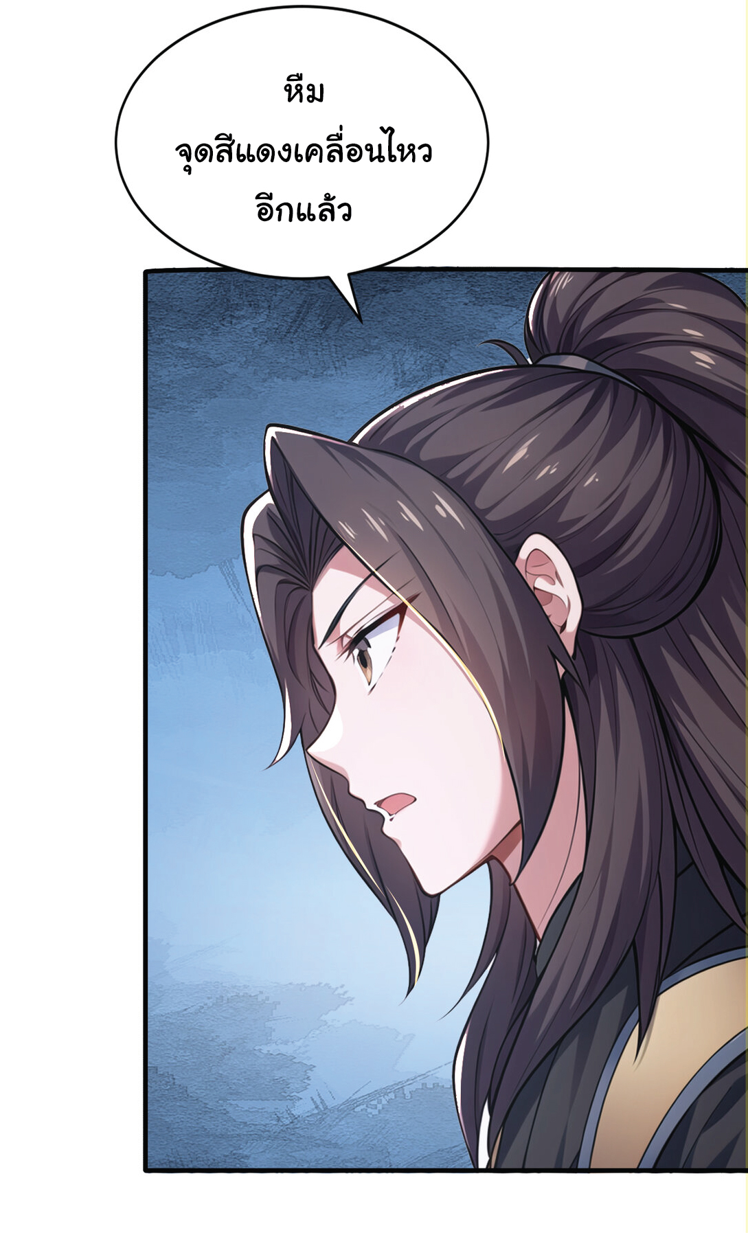 I Get Stronger Just by Lying down while My Apprentice Cultivates ตอนที่ 36 หน้า 37