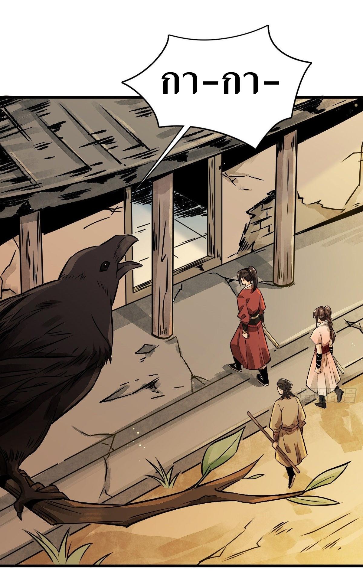 Lan Ke Qi Yuan ตอนที่ 4 หน้า 33