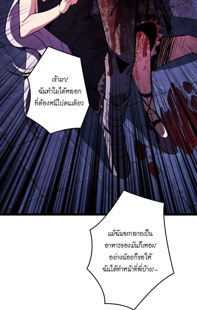 (ชนจีน) IT STARTS WITH A KINGPIN ACCOUNT - จุติจอมราชัน ตอนที่ 2 หน้า 22