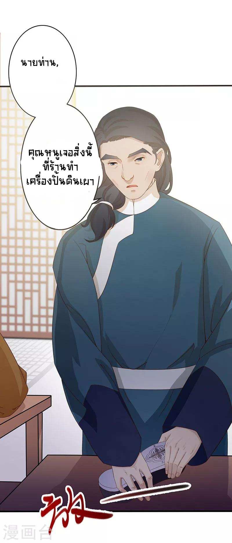 Worldwide recruitment ตอนที่ 6 หน้า 10