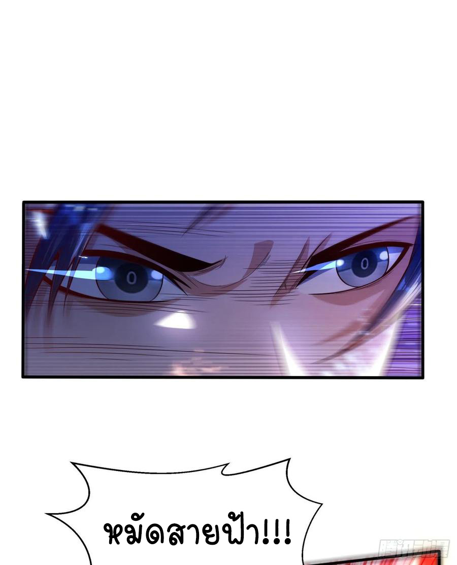 Wu ni ตอนที่ 77 หน้า 18