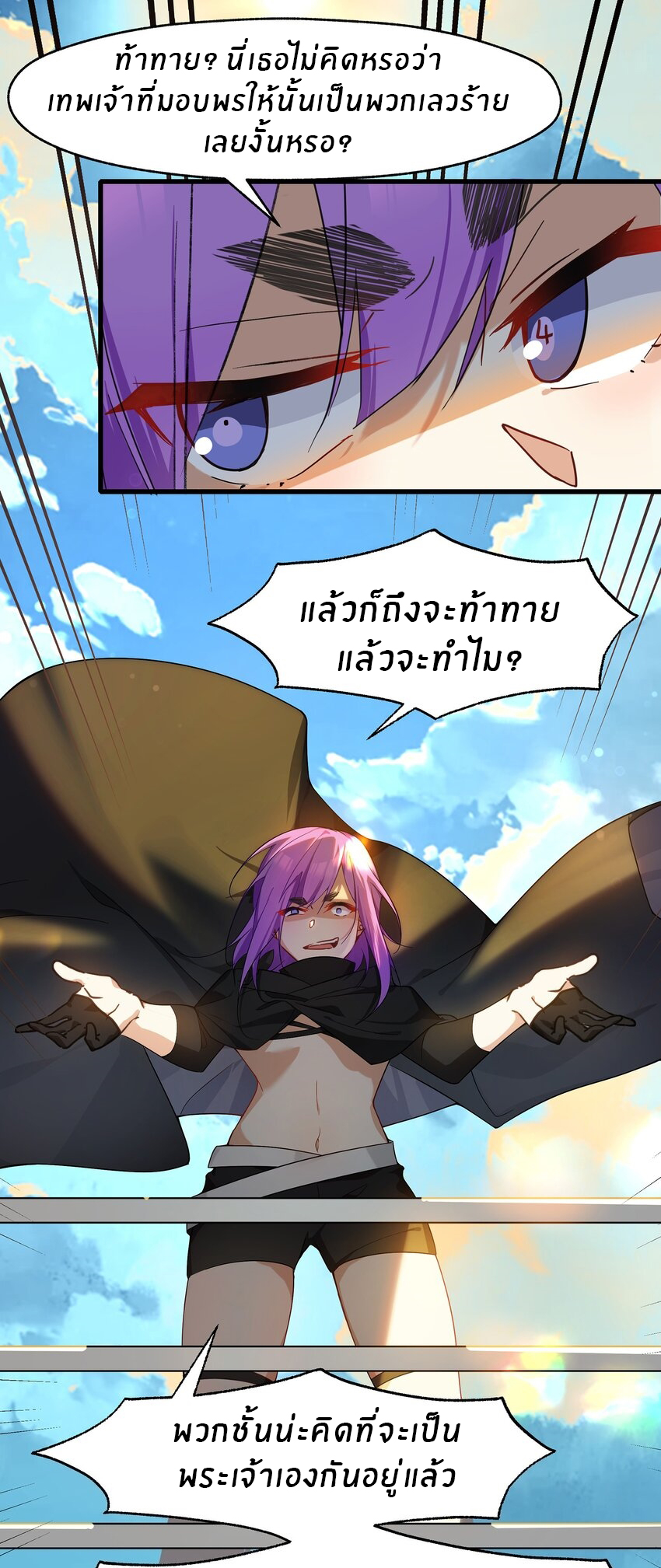 Purifying the world begins with bathing ตอนที่ 34 หน้า 32