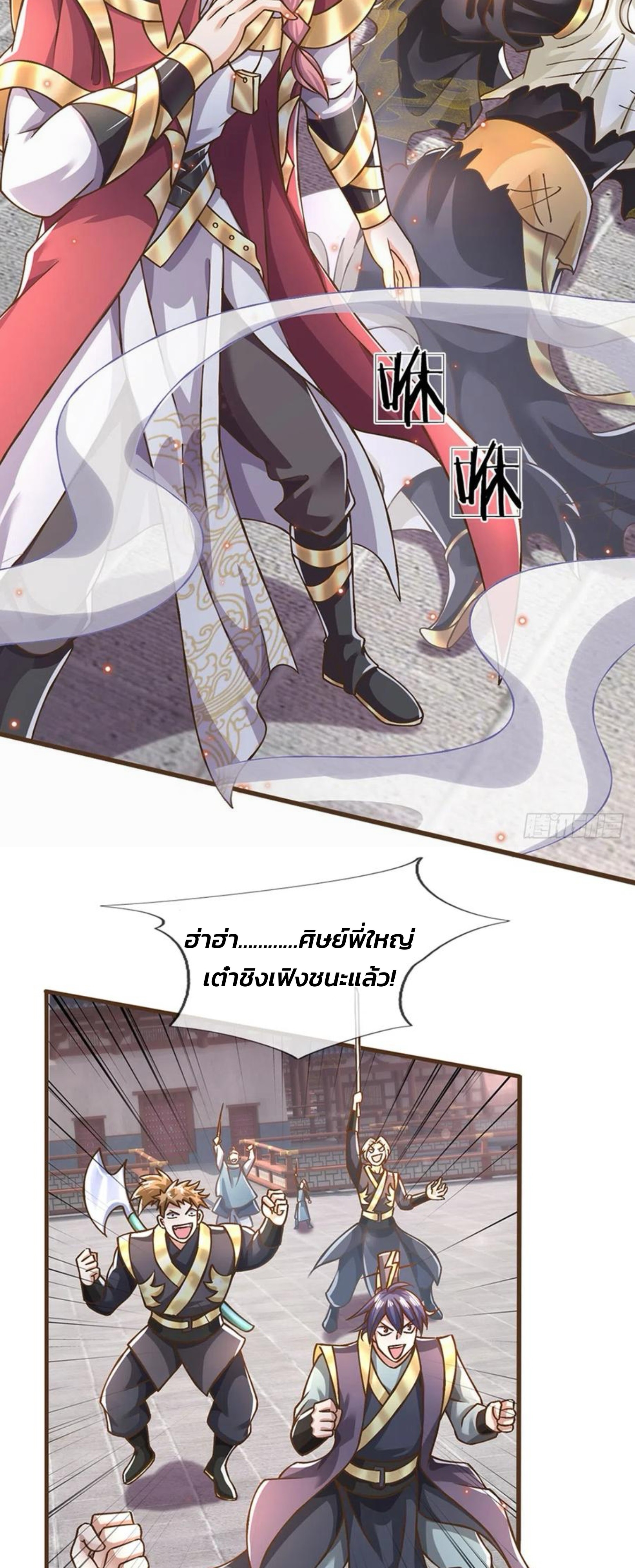 ระบบทางเลือกระดับพระเจ้า ข้าไม่สามารถแข็งแกร่งขึ้นในแบบที่ข้าต้องการได้ ตอนที่ 22 หน้า 11