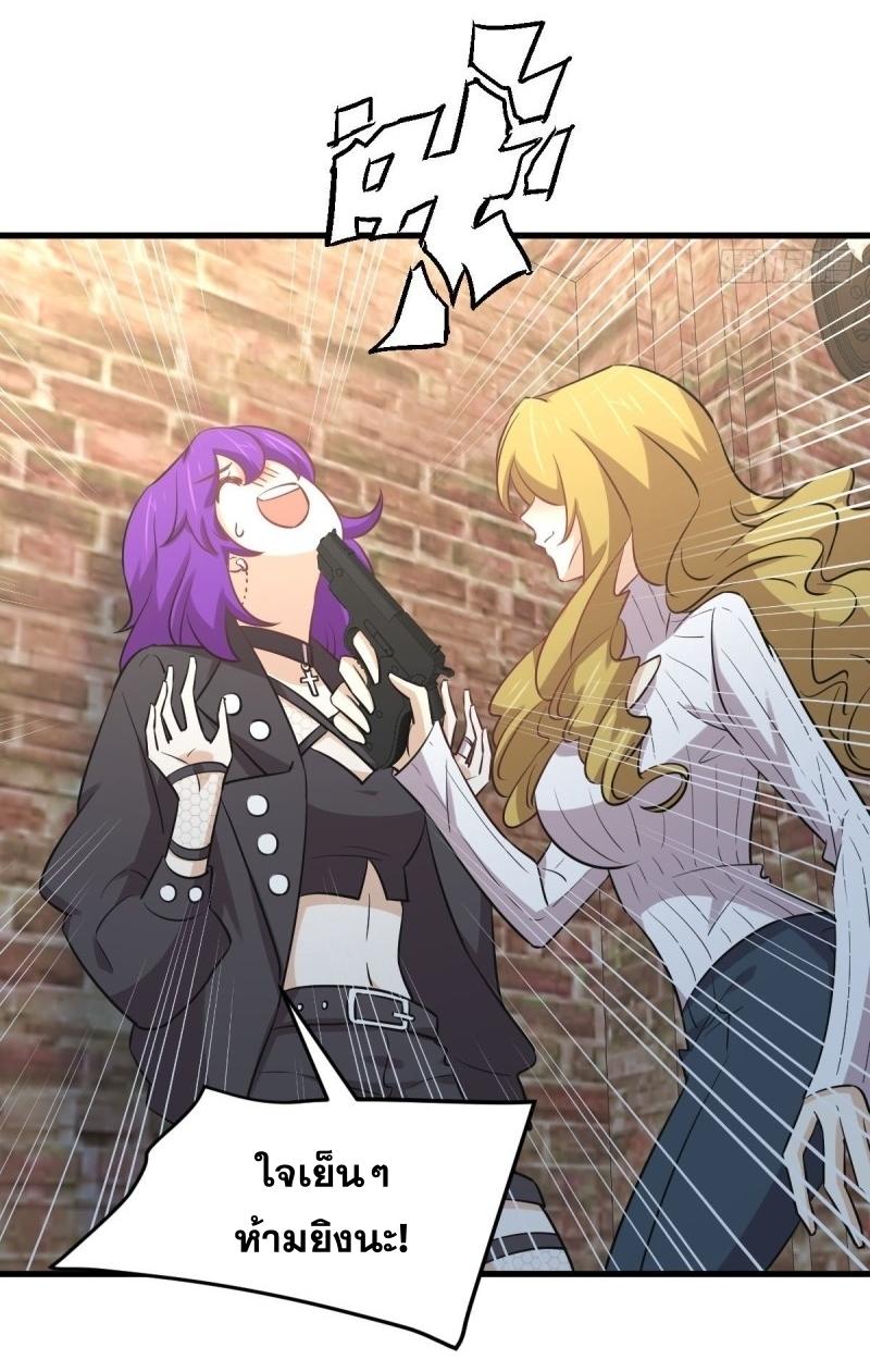 Immortal Swordsman in The Reverse World ข้าเซียนกระบี่ไม่เกาะสตรี ตอนที่ 258 หน้า 31