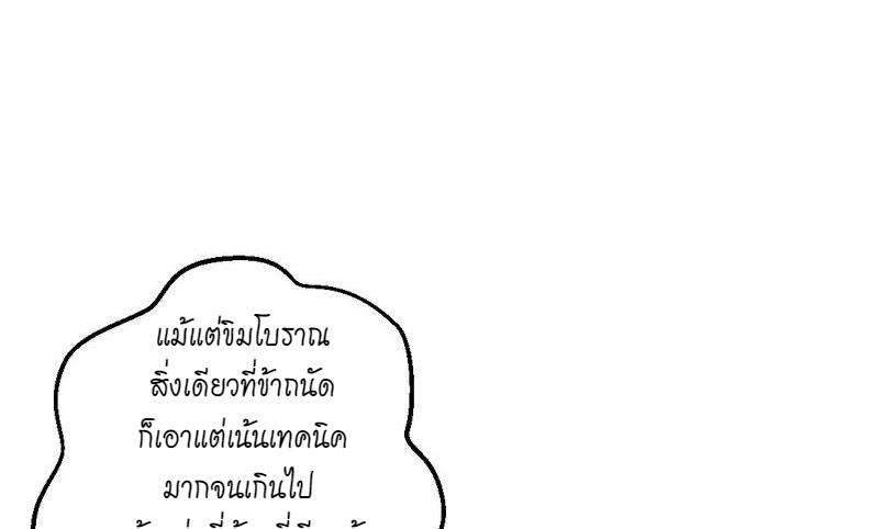 1.เรียกข้าว่าจอมมาร ตอนที่ 27 หน้า 76