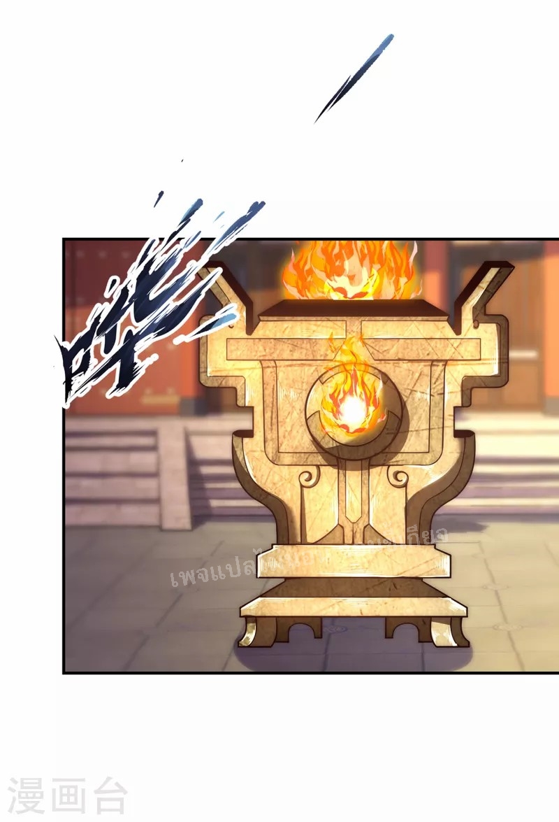 การกลับมาของเทพอสูร ตอนที่ 16 หน้า 9