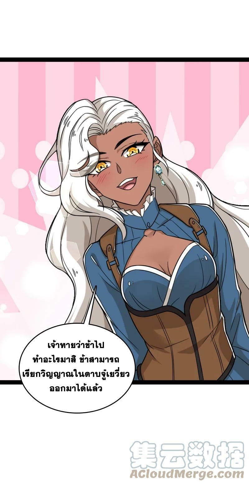 ชีวิตอันสันโดษของจักพรรดิ์หลินเกอ ตอนที่ 225 หน้า 43