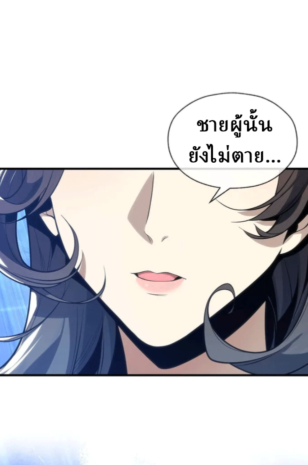 จอมมารสุดแกร่ง ล้างแค้นศิษย์ทรยศ ตอนที่ 25 หน้า 52