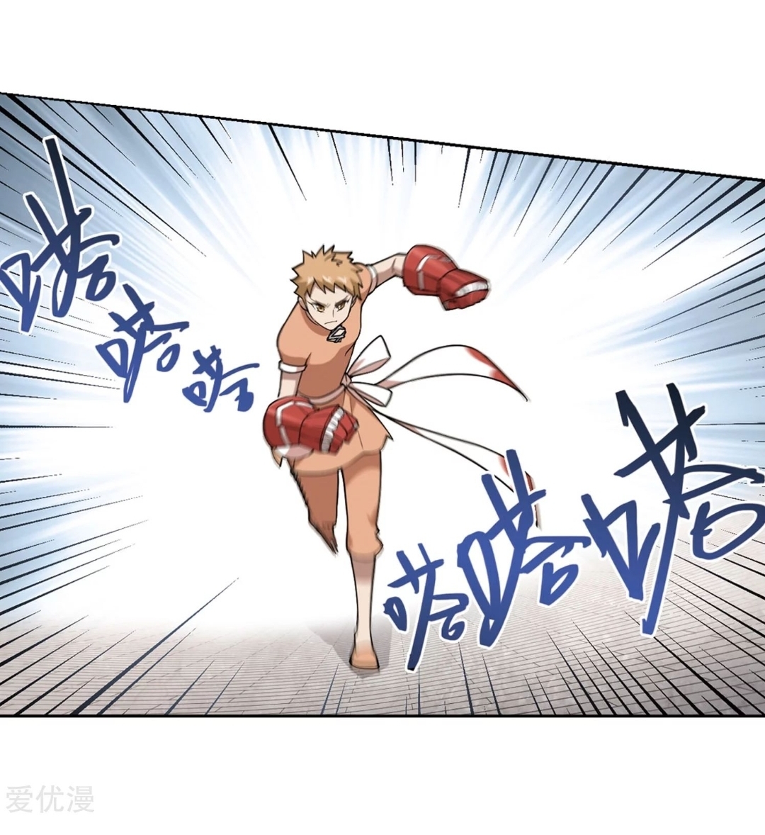 จอมเวทย์กังฟู ตอนที่ 73 หน้า 50