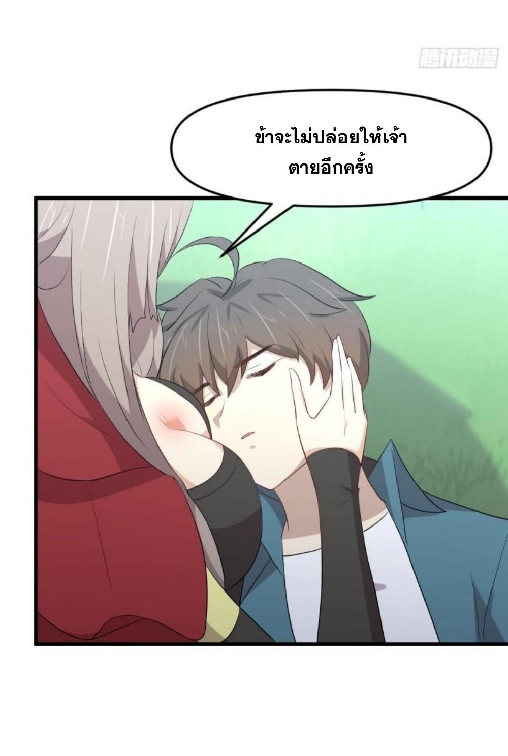 Immortal Swordsman in The Reverse World ข้าเซียนกระบี่ไม่เกาะสตรี ตอนที่ 302 หน้า 12