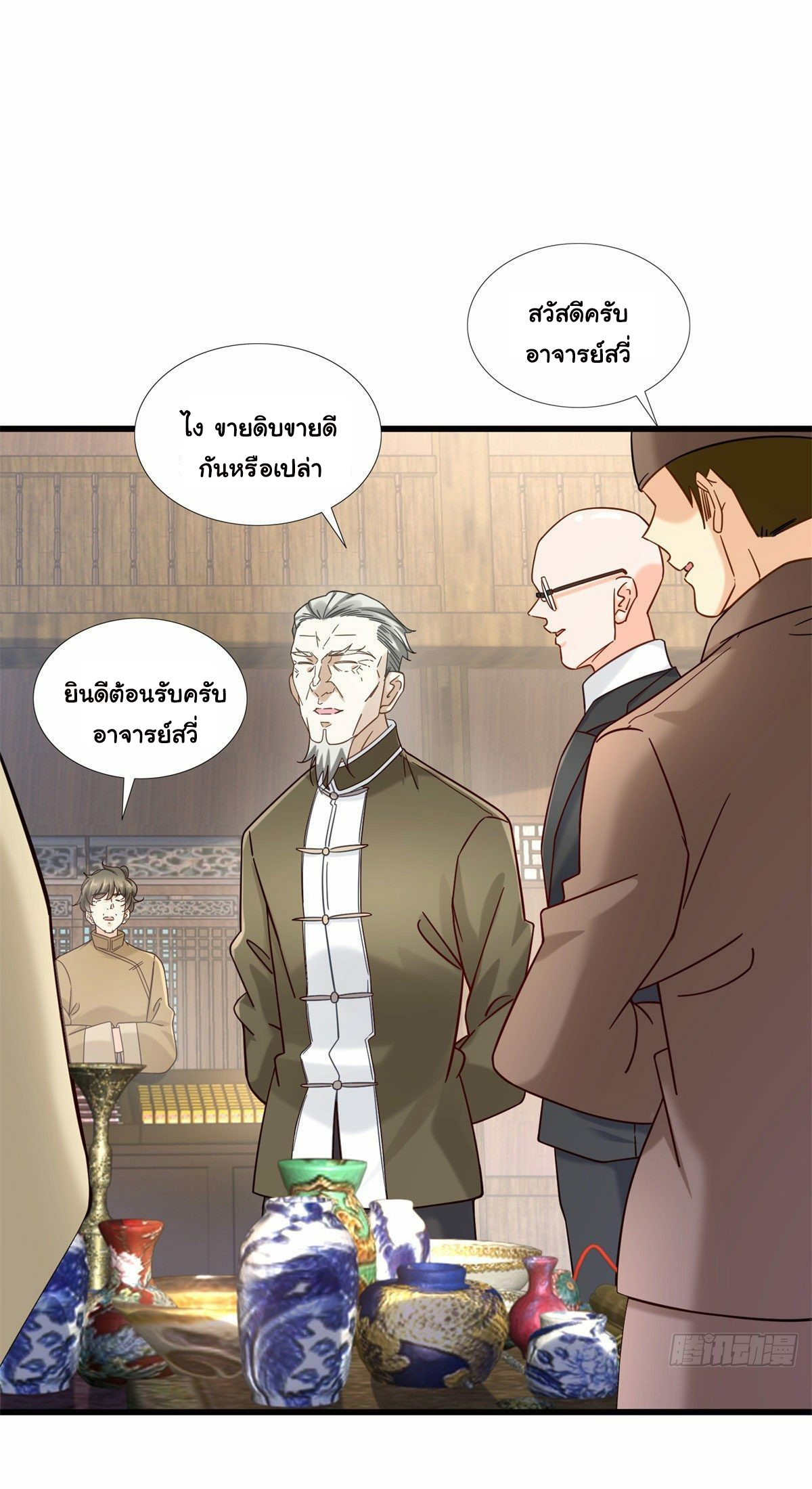 The new best all-rounder  ผู้แข็งแกร่งรอบด้าน ตอนที่ 8 หน้า 14