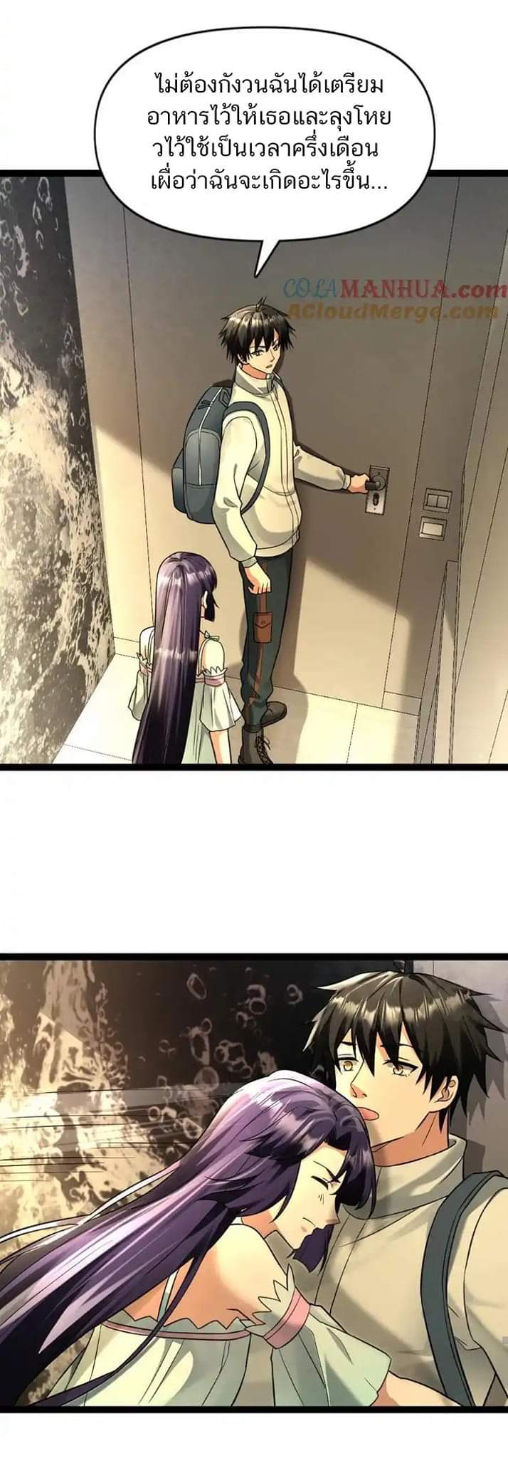 Freezing the World：I Built a Doomsday Safehouse ตอนที่ 77 หน้า 13