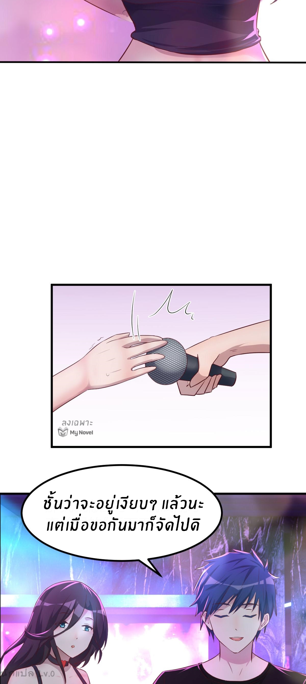 พี่สาวอยากเล่นคุณ ตอนที่ 104 หน้า 14