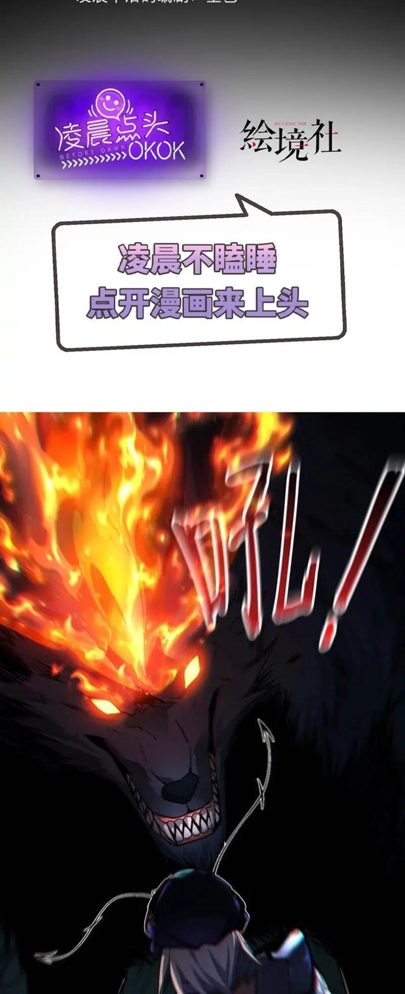 จ้าวแห่งพงไพรผู้หวนคืน ตอนที่ 3 หน้า 2