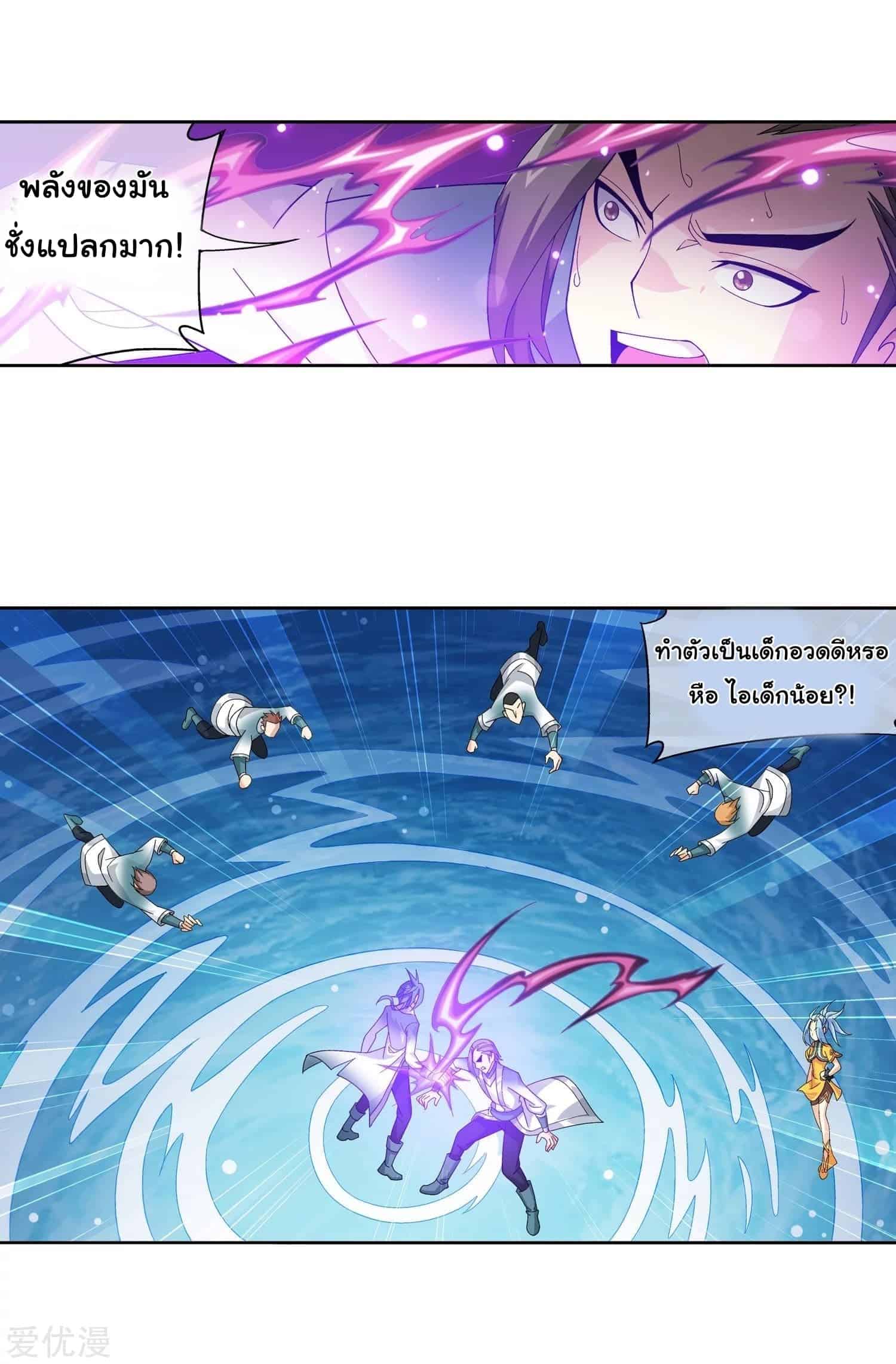 Da Zhu Zai ศึกปรมาจารย์สะท้านฟ้า (ชนจีน) ตอนที่ 79 หน้า 14