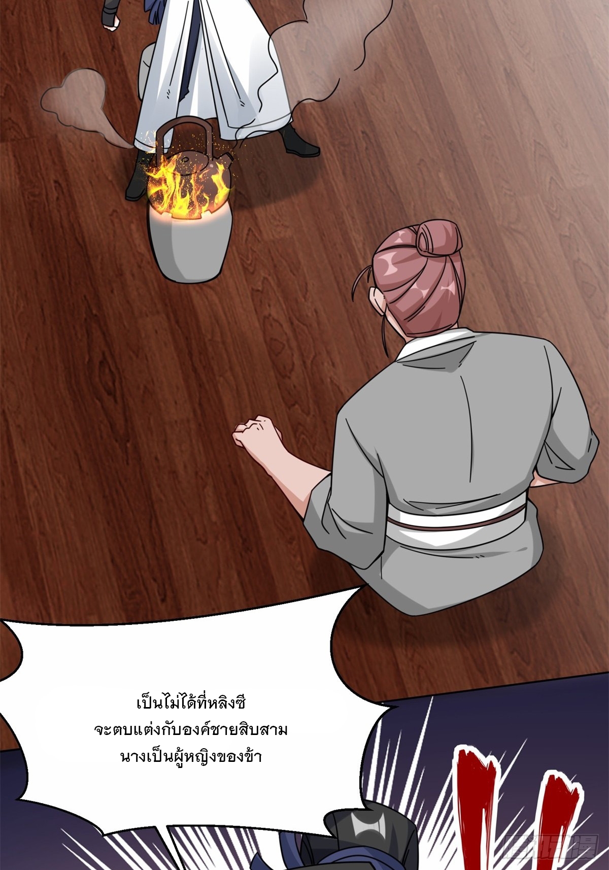 ข้าคือผู้กลืนกินไร้ที่สิ้นสุด (ชนจีน) ตอนที่ 63 หน้า 46