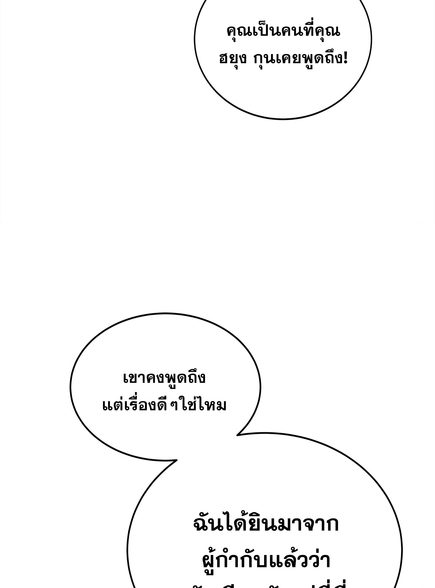 ผมเป็นนักเขียนบทที่มีระบบสปอยล์ ตอนที่ 13 หน้า 48