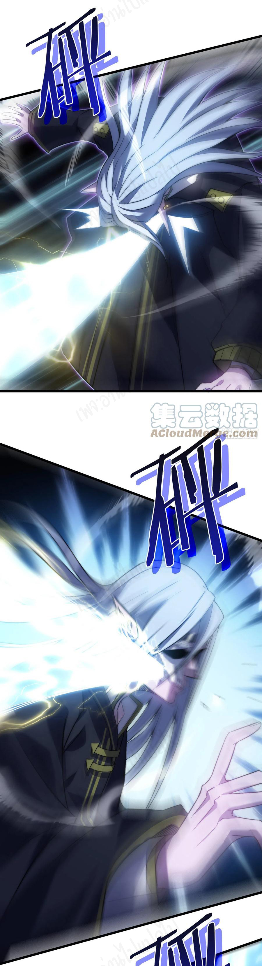 I killed the gods in another world ตอนที่ 43 หน้า 2