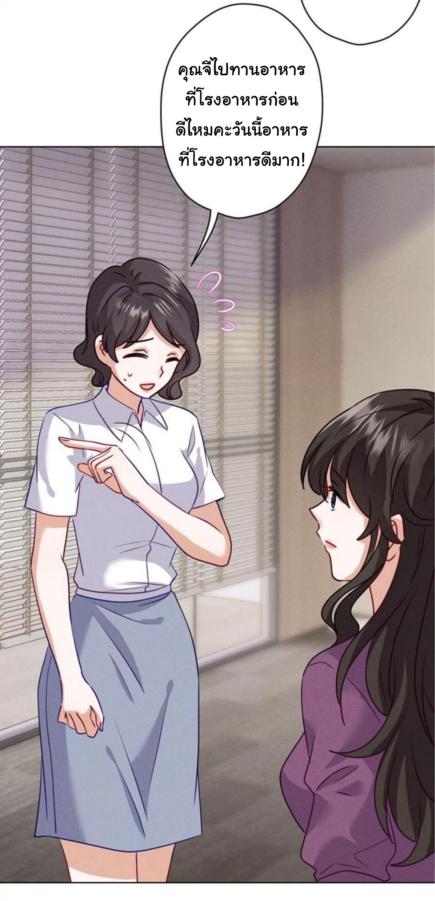 Lu Feng is the best son-in-law สุดยอดลูกเขย "ลู่เฟิง" ตอนที่ 181 หน้า 12