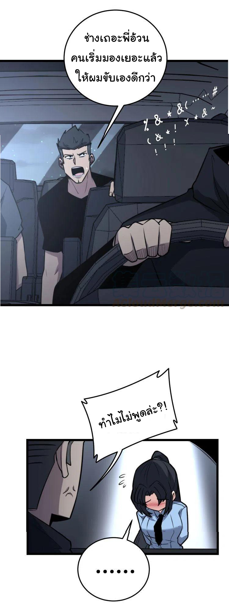 Bad Hand Witch Doctor สุดยอดพ่อมดหมอผี ตอนที่ 225 หน้า 14