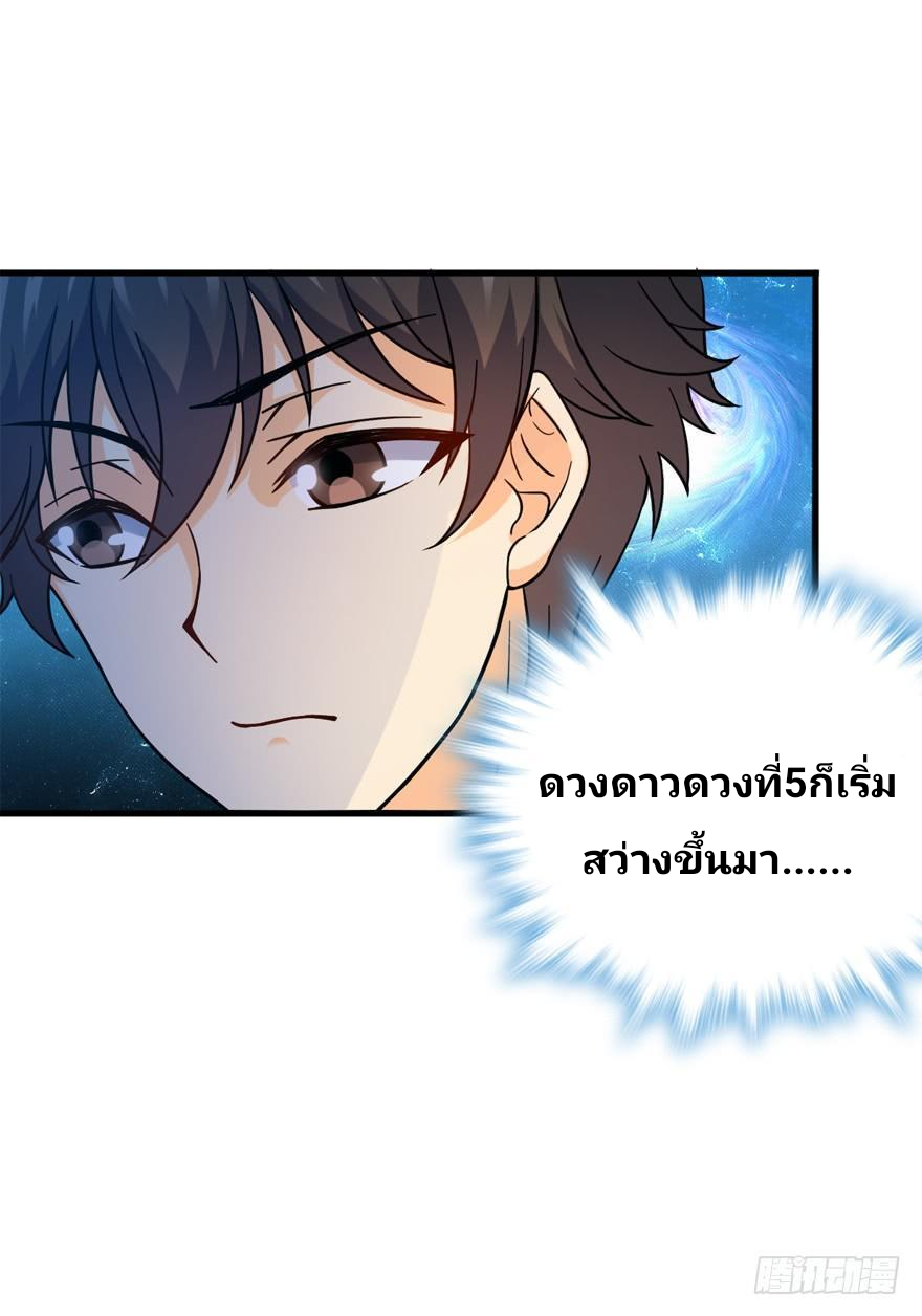 The new life of the Kuan King-ชีวิตใหม่ของราชาจอมกวน ตอนที่ 11 หน้า 37