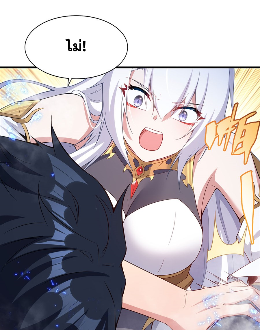 Shut Up, Evil Dragon! I don't want to raise a child with you anymore ตอนที่ 15 หน้า 32