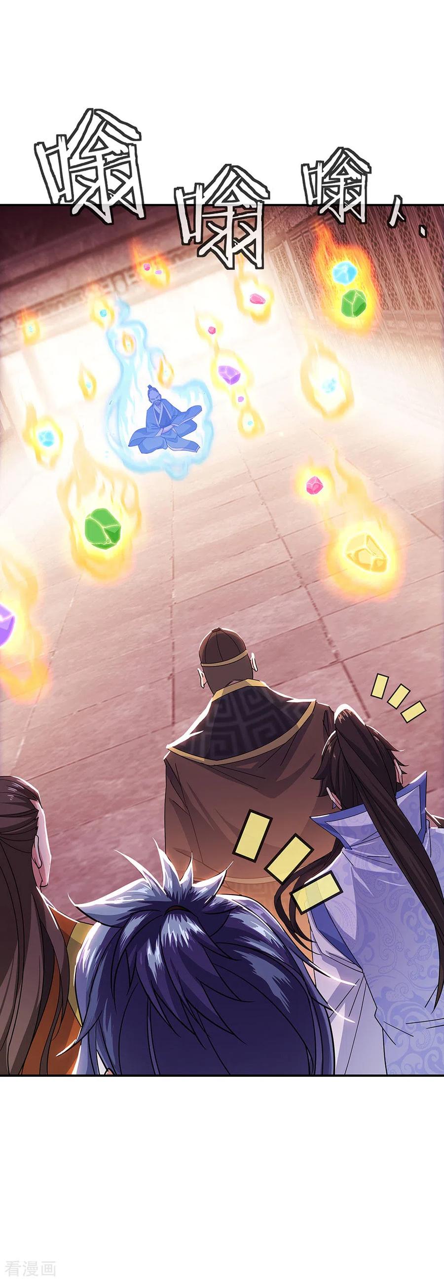 peerless battle spirit ตอนที่ 257 หน้า 13