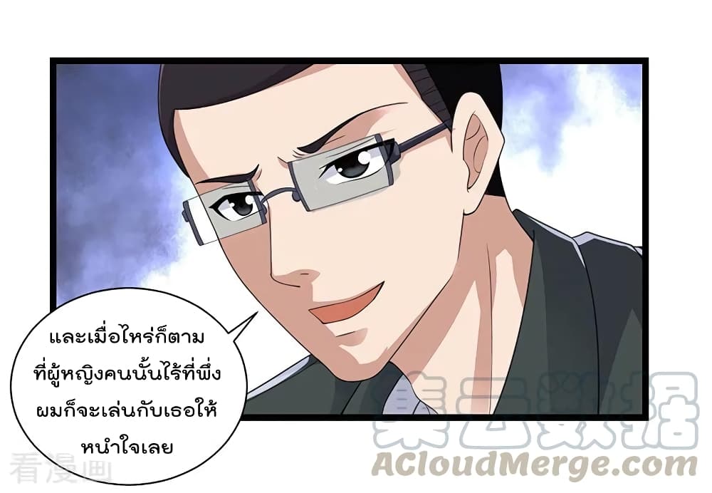การเกิดใหม่ของจักรพรรดิเกรียน ตอนที่ 6 หน้า 22