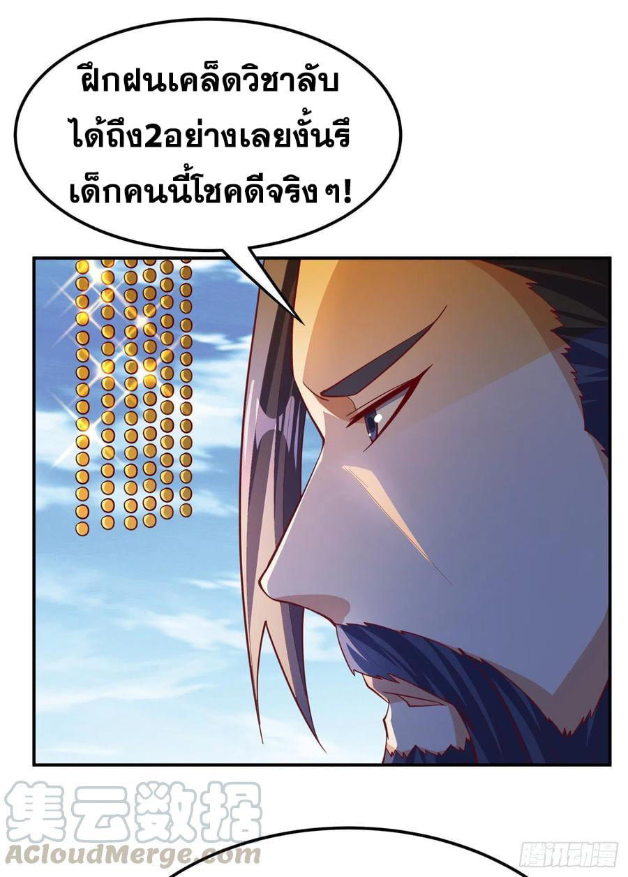 Wu ni ตอนที่ 155 หน้า 25