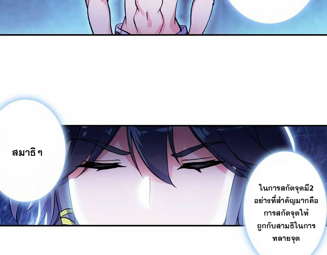 Heavenly jewel change ตอนที่ 4 หน้า 8