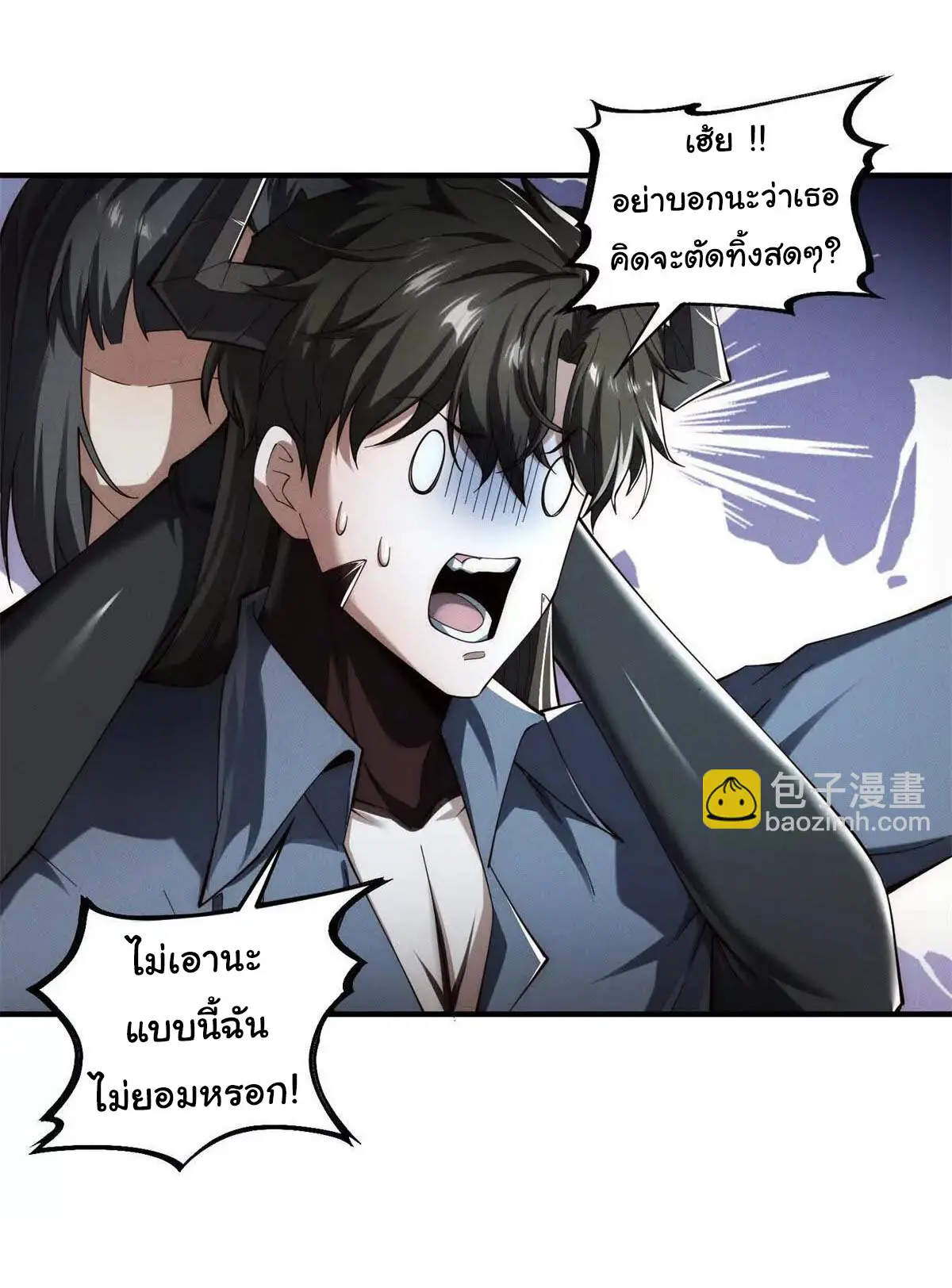 อัพเลเวลสุดขีดเพราะฉันคือจ้าวแห่งภัยพิบัติ ( I escalated with calamity ) ตอนที่ 22 หน้า 36
