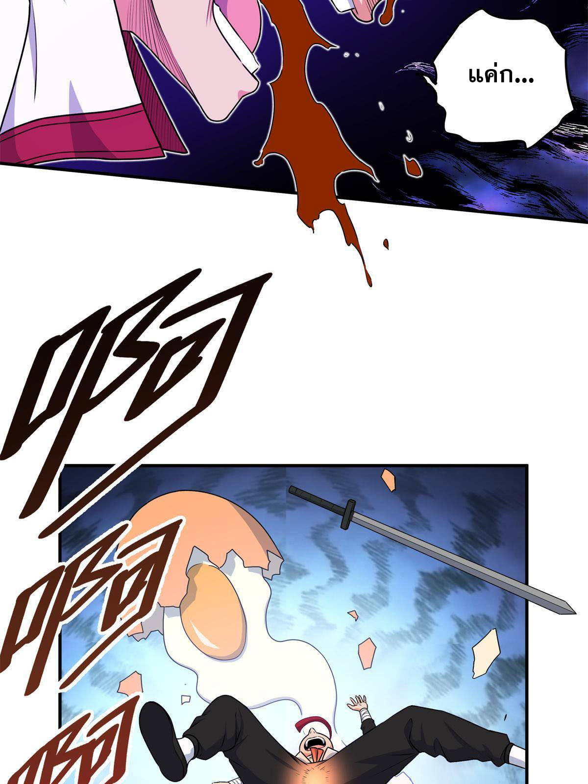 ราชันอหังการ - Emperor's Domination ตอนที่ 6 หน้า 10