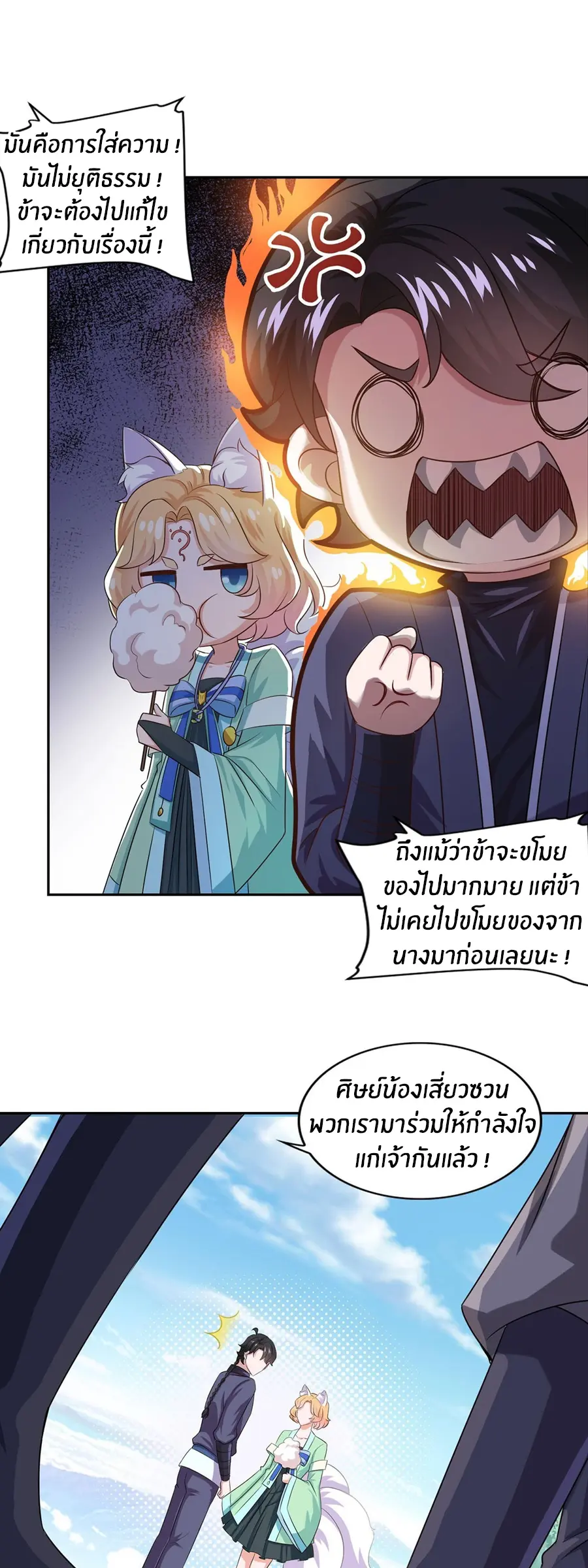 ก้าวผ่านเส้นสายเลือด ตอนที่ 39 หน้า 7