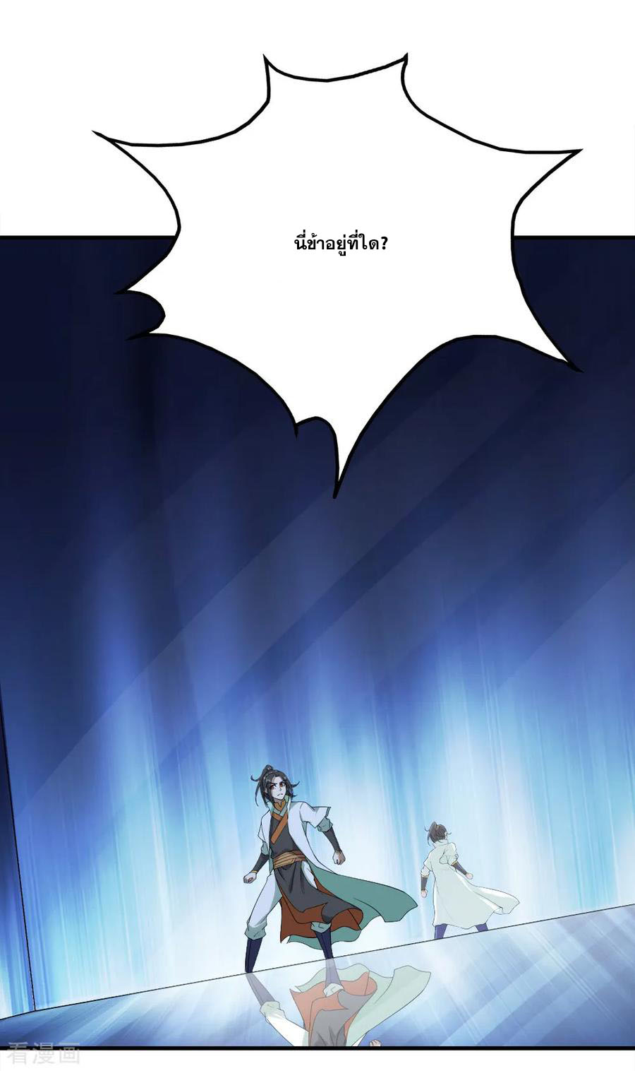 เทพอสูรสยบฟ้า ตอนที่ 64 หน้า 5