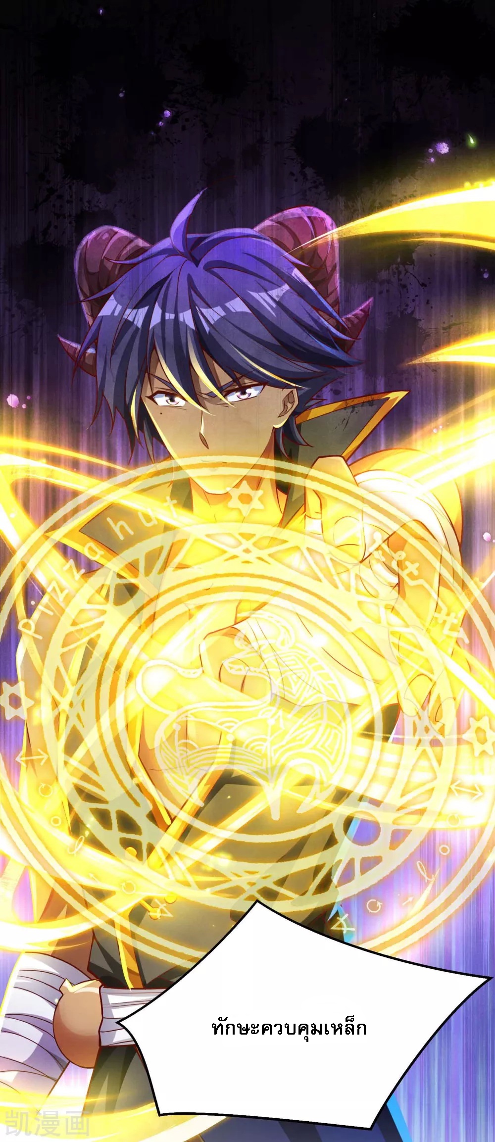 |.การหวนคืนราชันย์เทพสวรรค์ (จบแล้ว) ตอนที่ 12 หน้า 9