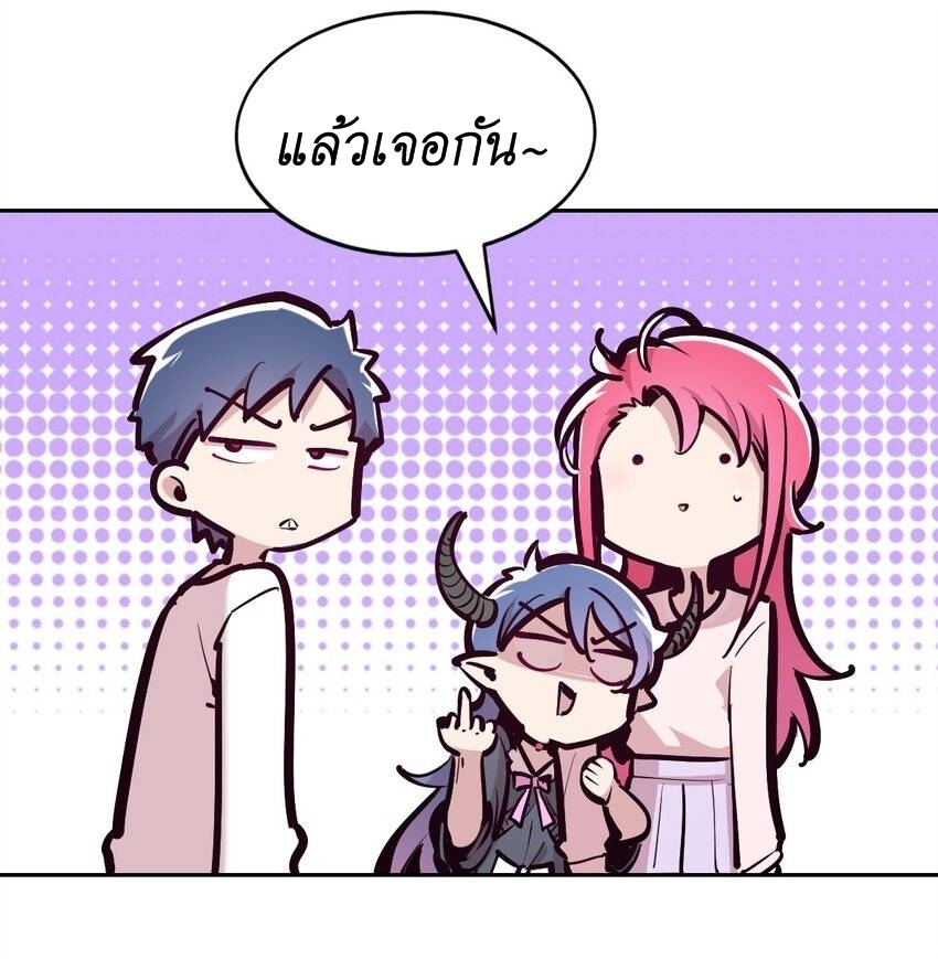 Demon x Angel can't get along! ตอนที่ 100 หน้า 45