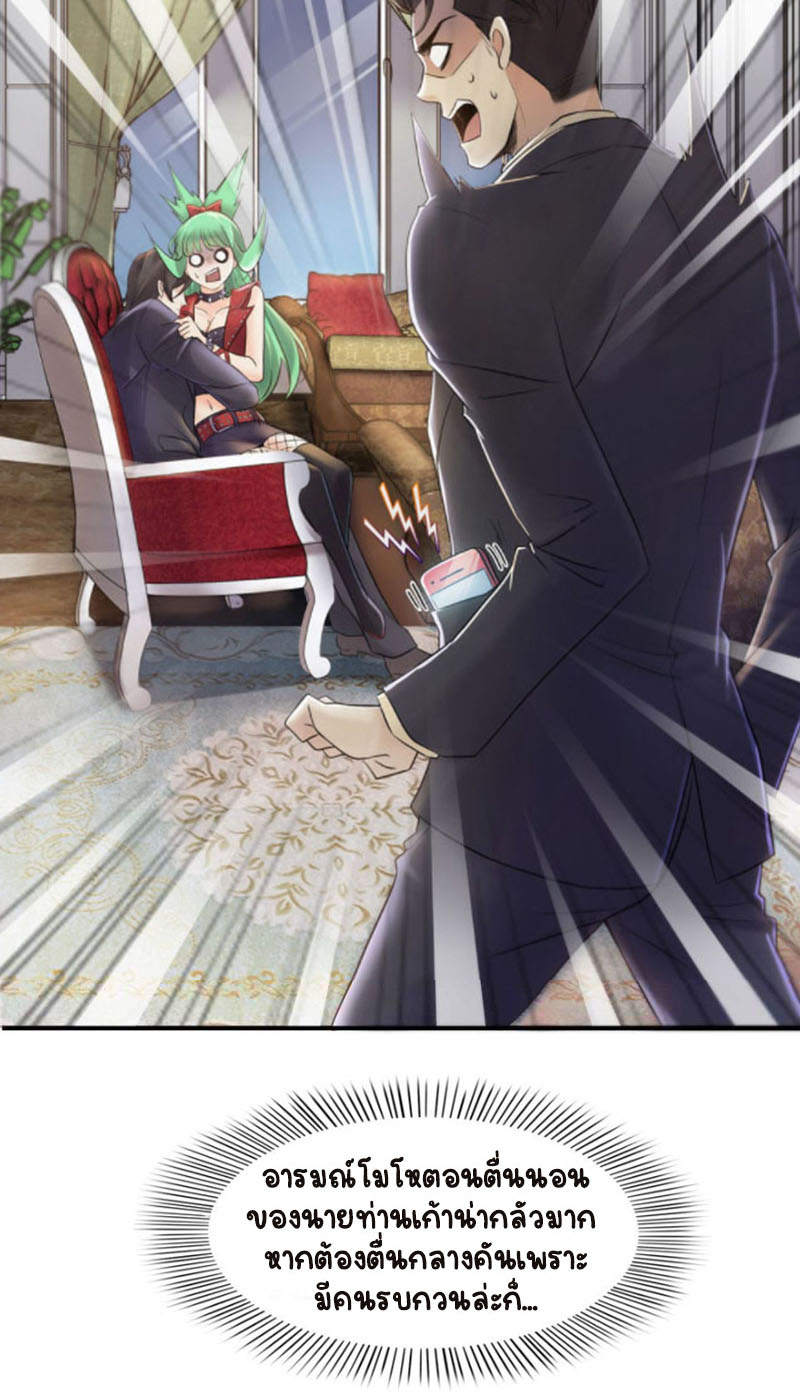 (ชนจีน)Perfect Secret Love The Bad New Wife Is a Little Sweet ตอนที่ 4 หน้า 19