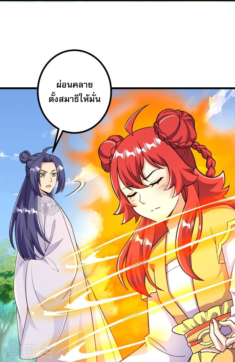 ผู้ขัดเกลาร่างกายที่แข็งแกร่งที่สุดในประวัติศาสตร์ ตอนที่ 42 หน้า 7