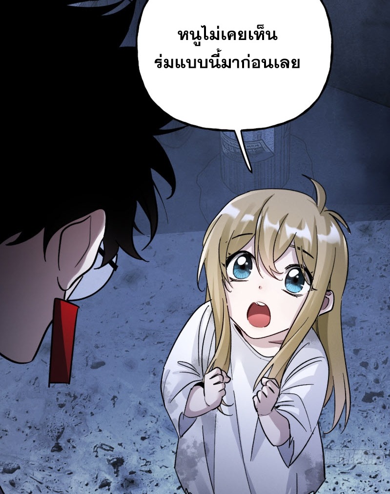 ไซเบอร์เซียน: ข้าเกิดใหม่เพื่อครองจุดสูงสุด ตอนที่ 4 หน้า 15