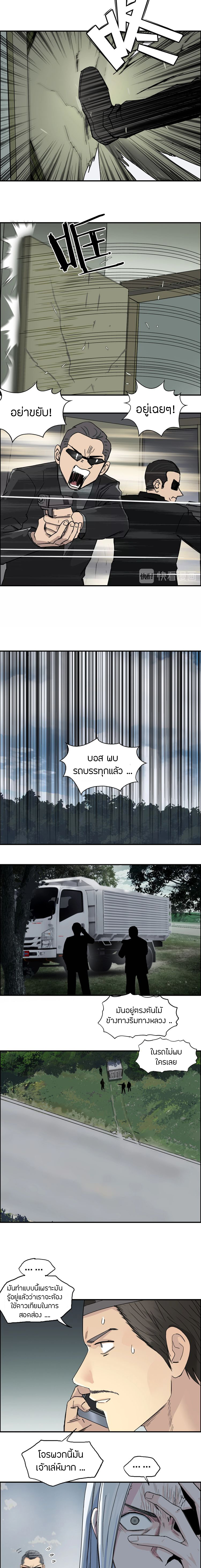 Super Cube ตอนที่ 135 หน้า 5